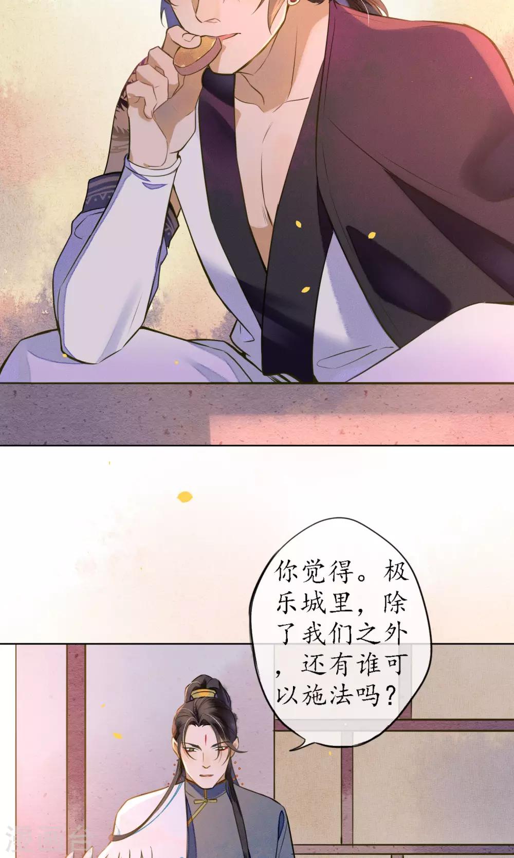 第38话 神秘的力量-第43话