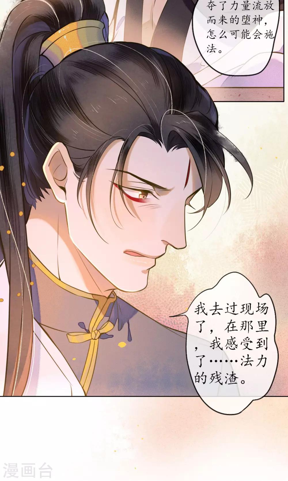 第38话 神秘的力量-第43话