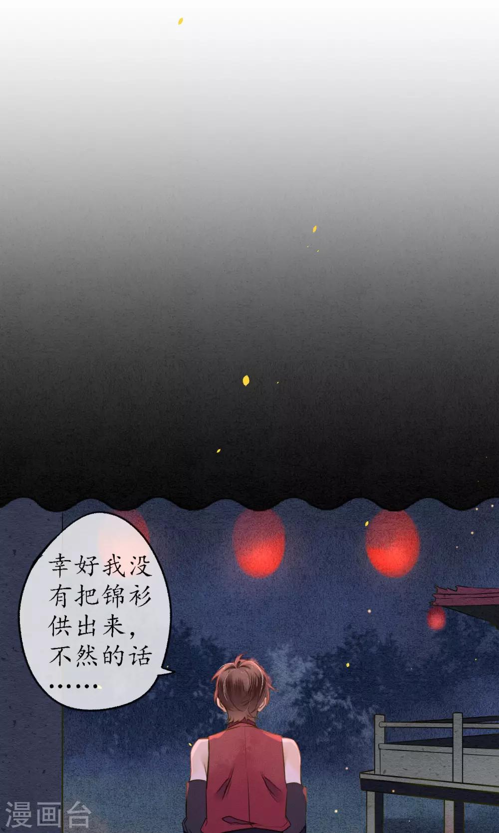 第38话 神秘的力量-第43话