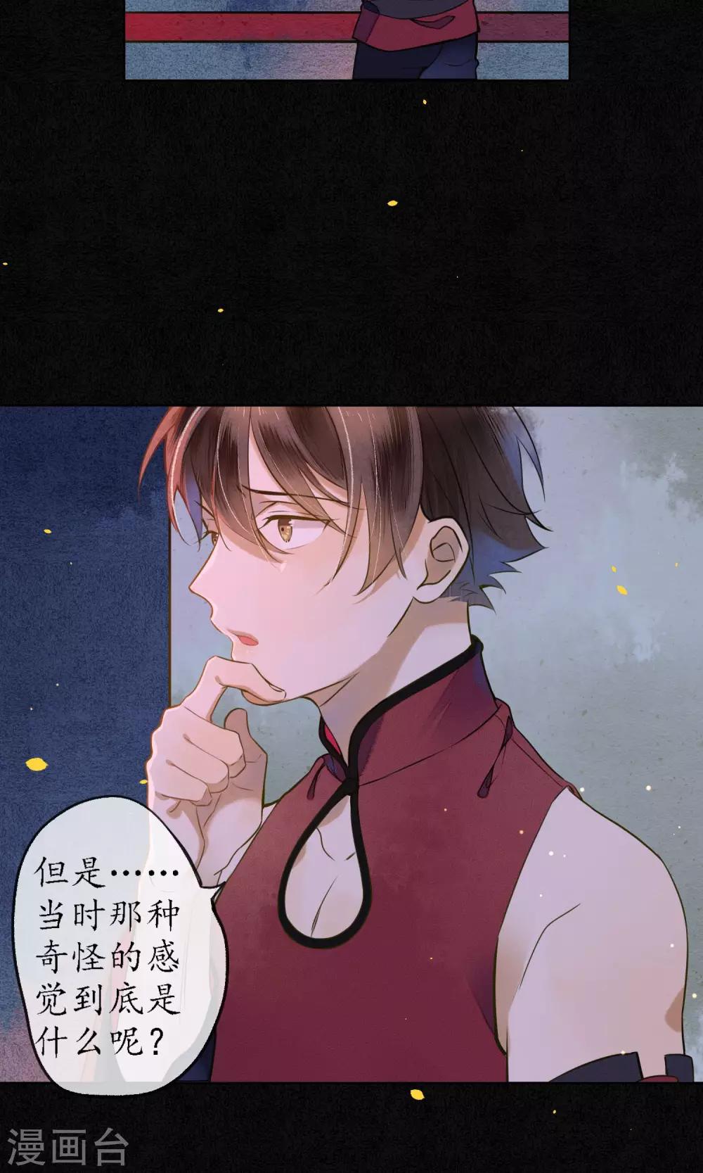 第38话 神秘的力量-第43话