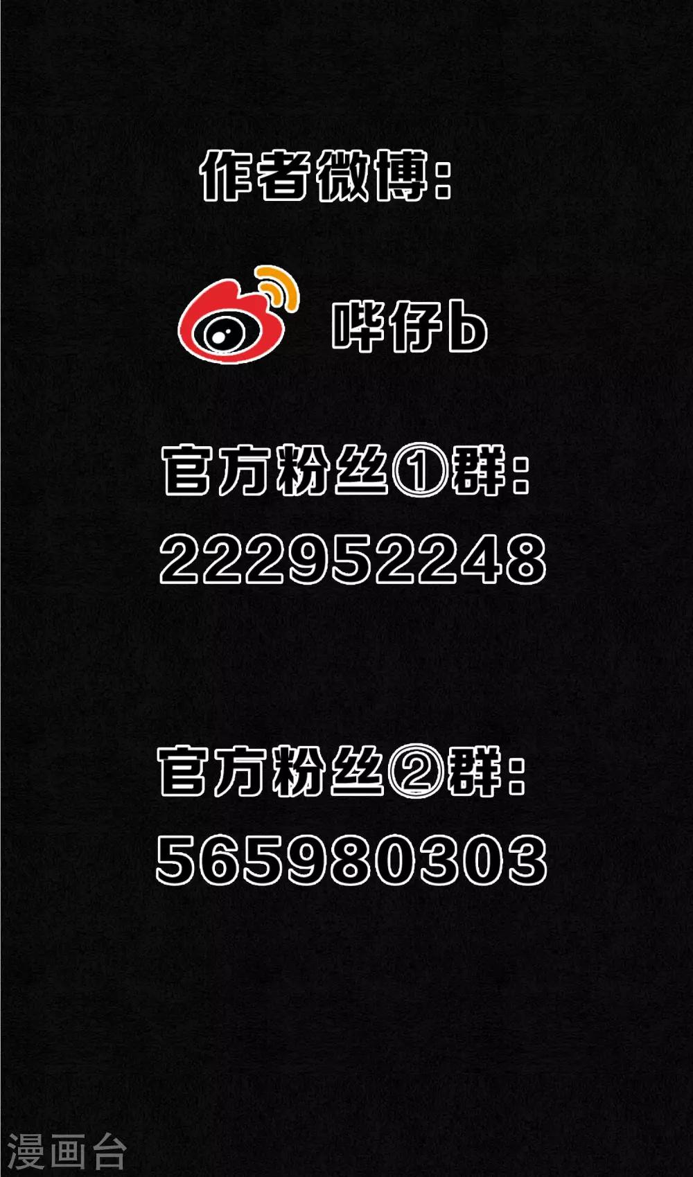 第38话 神秘的力量-第43话