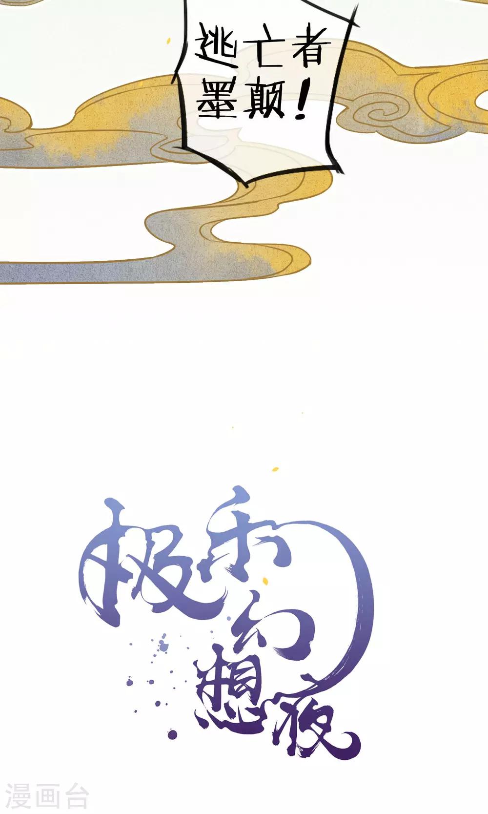 第38话 神秘的力量-第43话