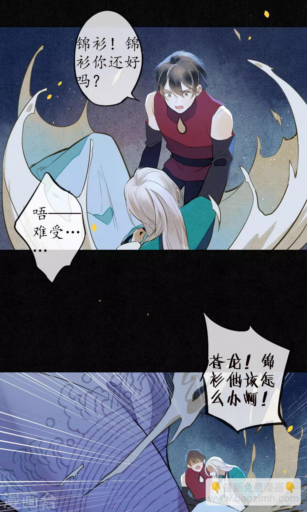第40话 难免一战！-第45话