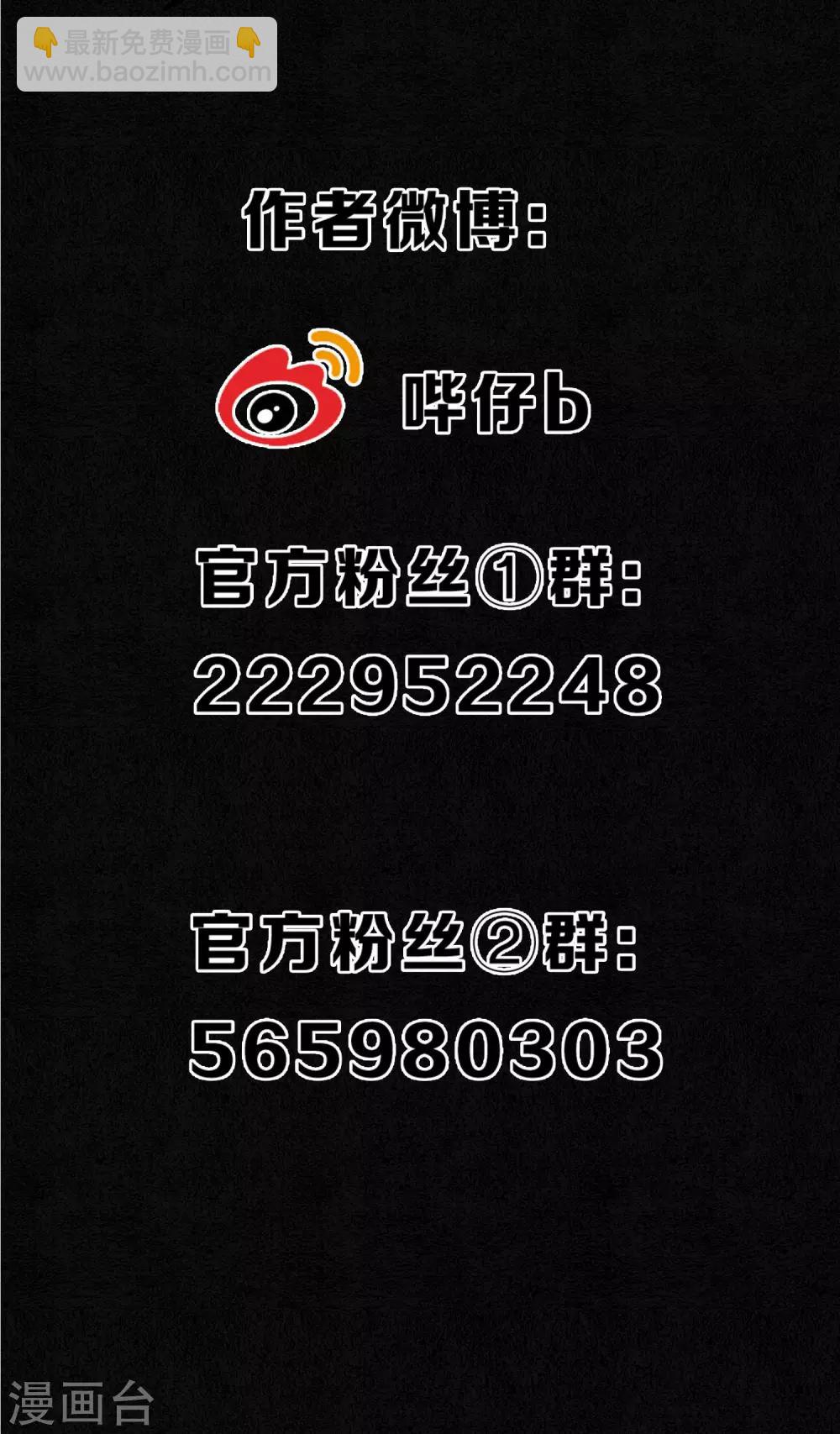 第42话 我要得到你-第47话