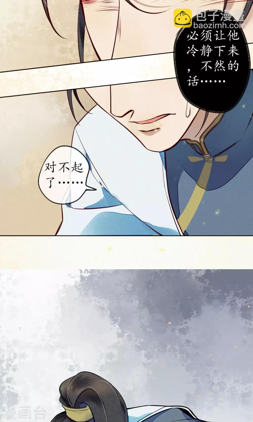 第45话 走火入魔的时斐-第51话