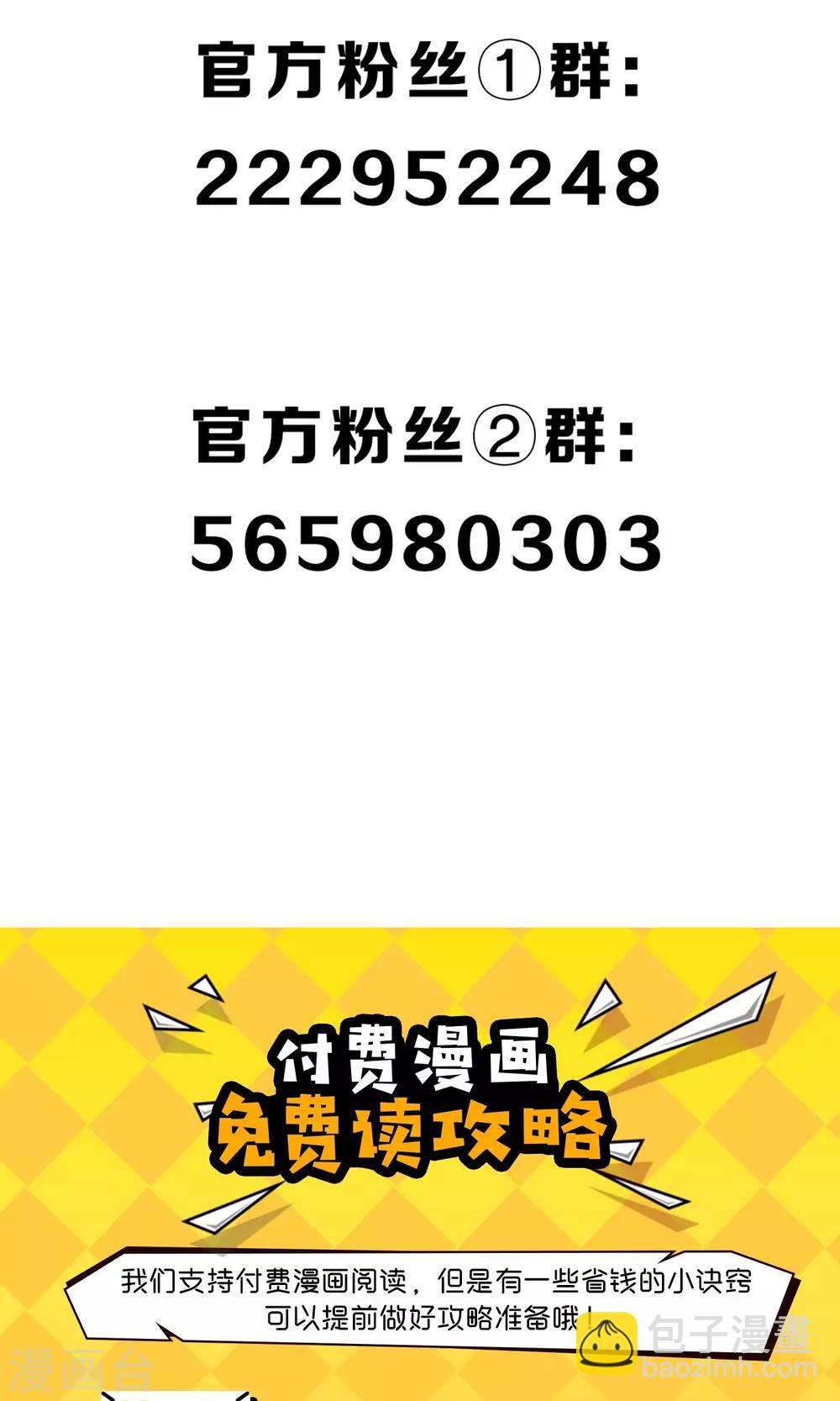 第45话 走火入魔的时斐-第51话