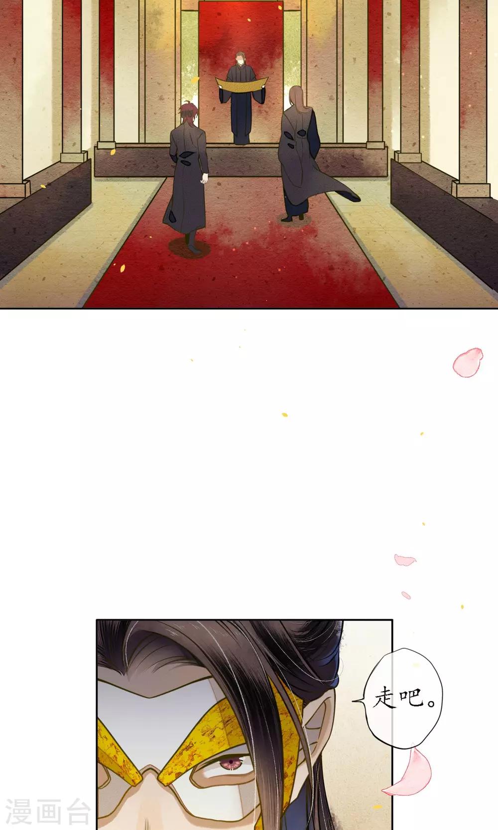 第45话 走火入魔的时斐-第51话