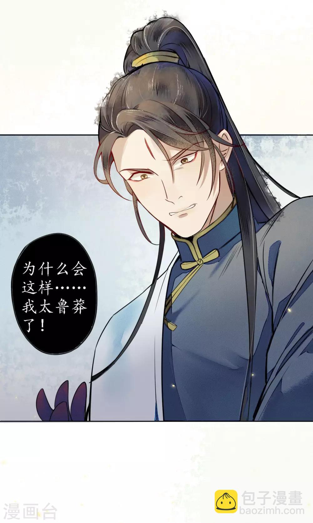第45话 走火入魔的时斐-第51话