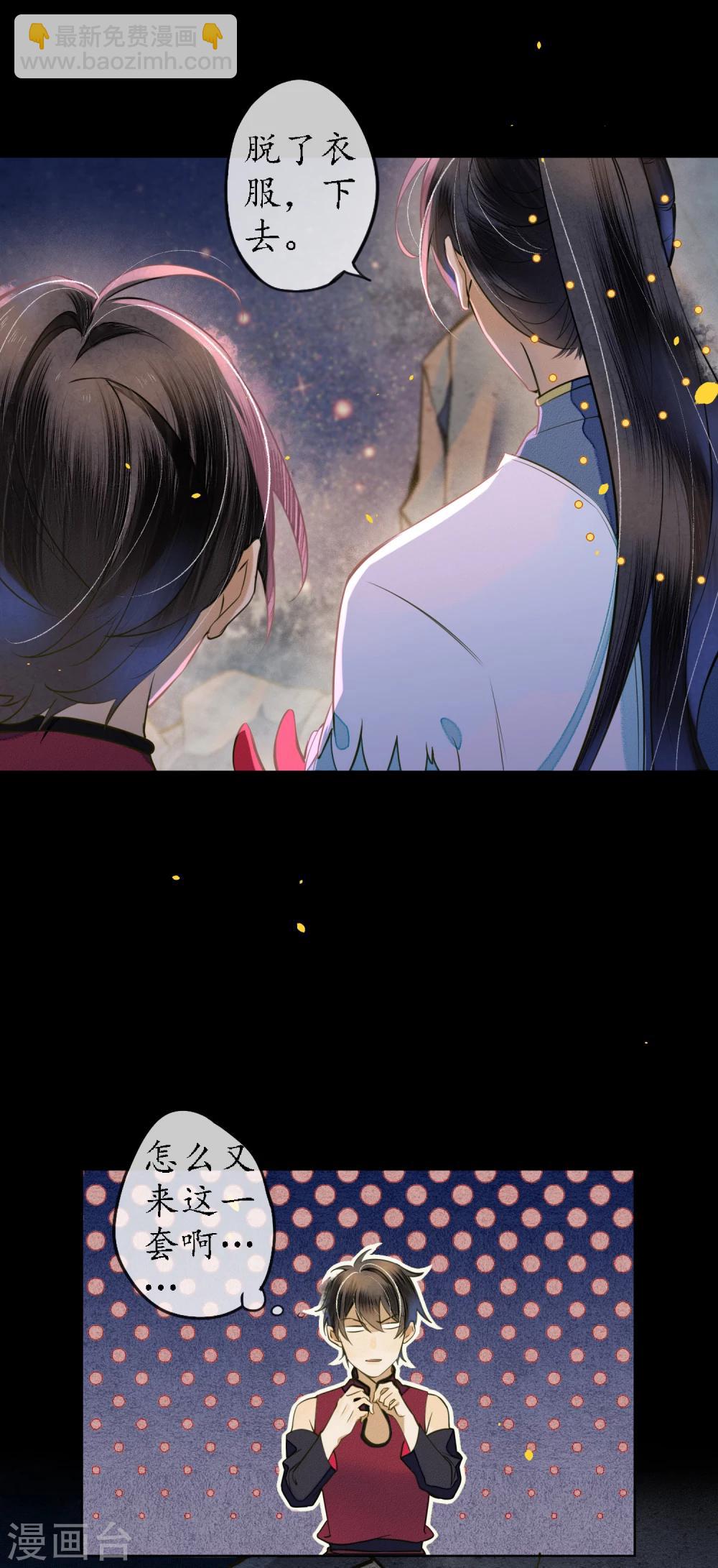 第47话 你终究不是他-第53话