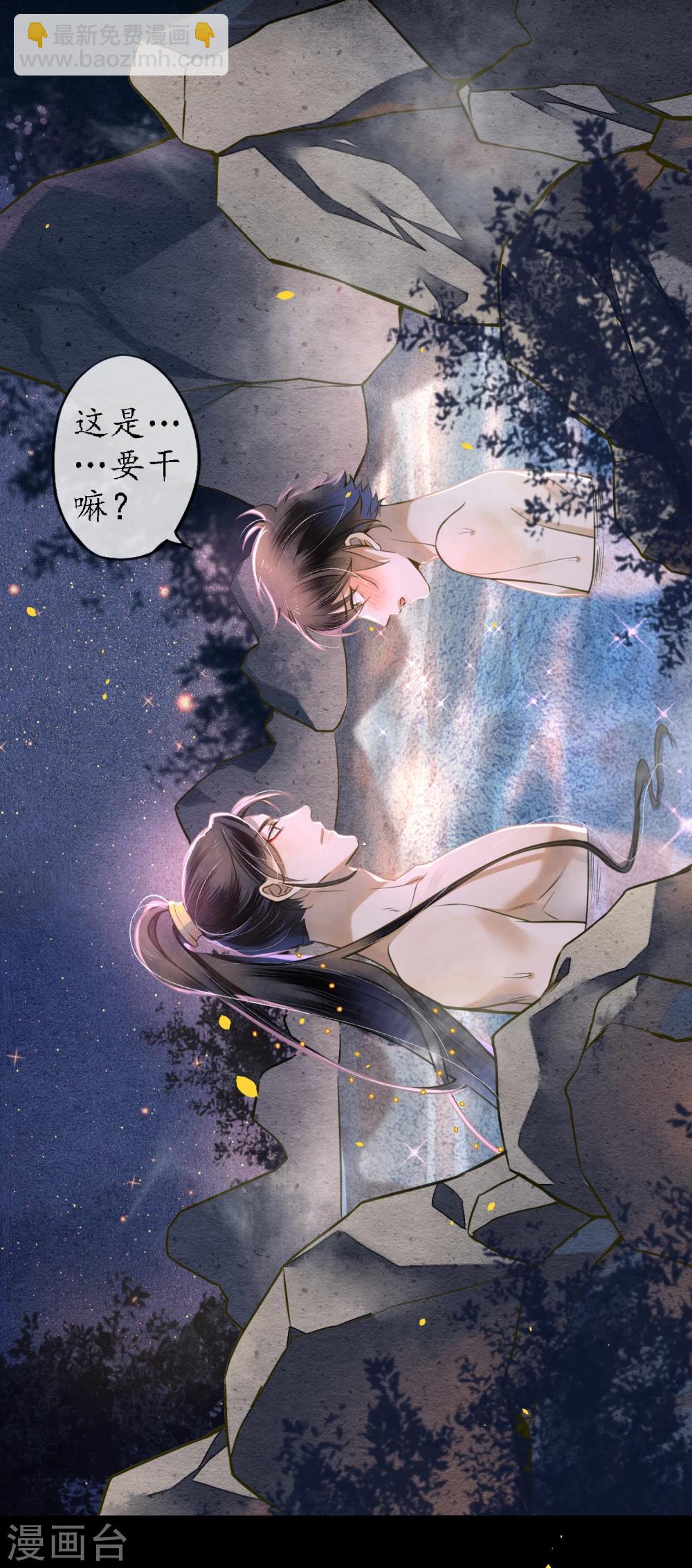 第47话 你终究不是他-第53话