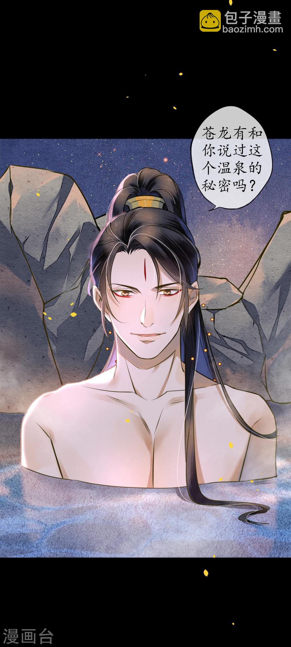 第47话 你终究不是他-第53话