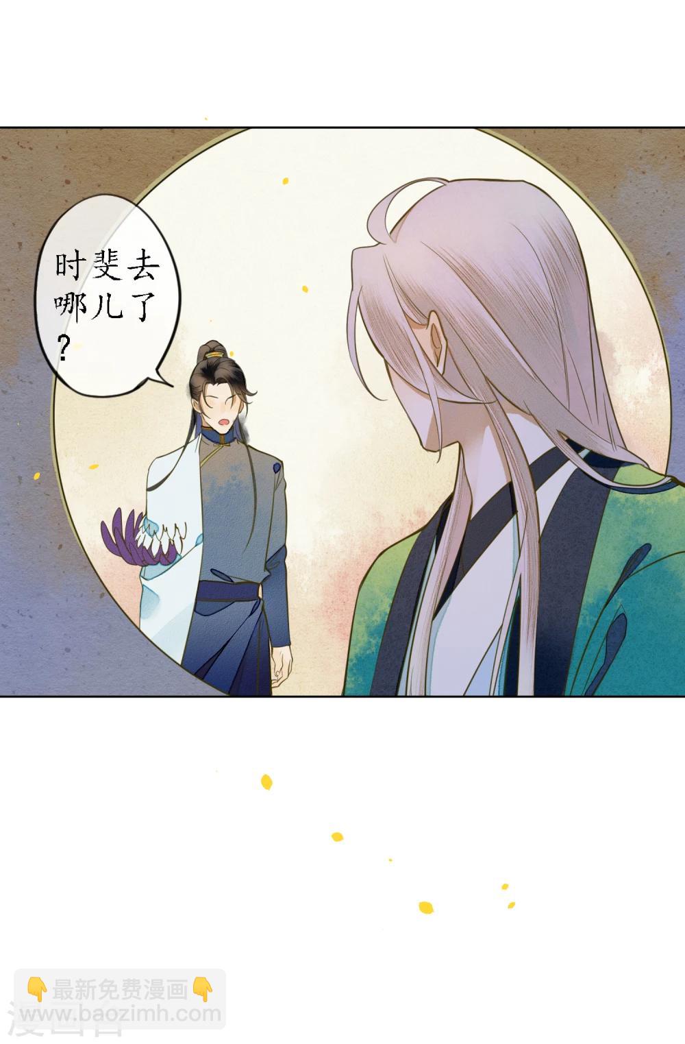 第47话 你终究不是他-第53话