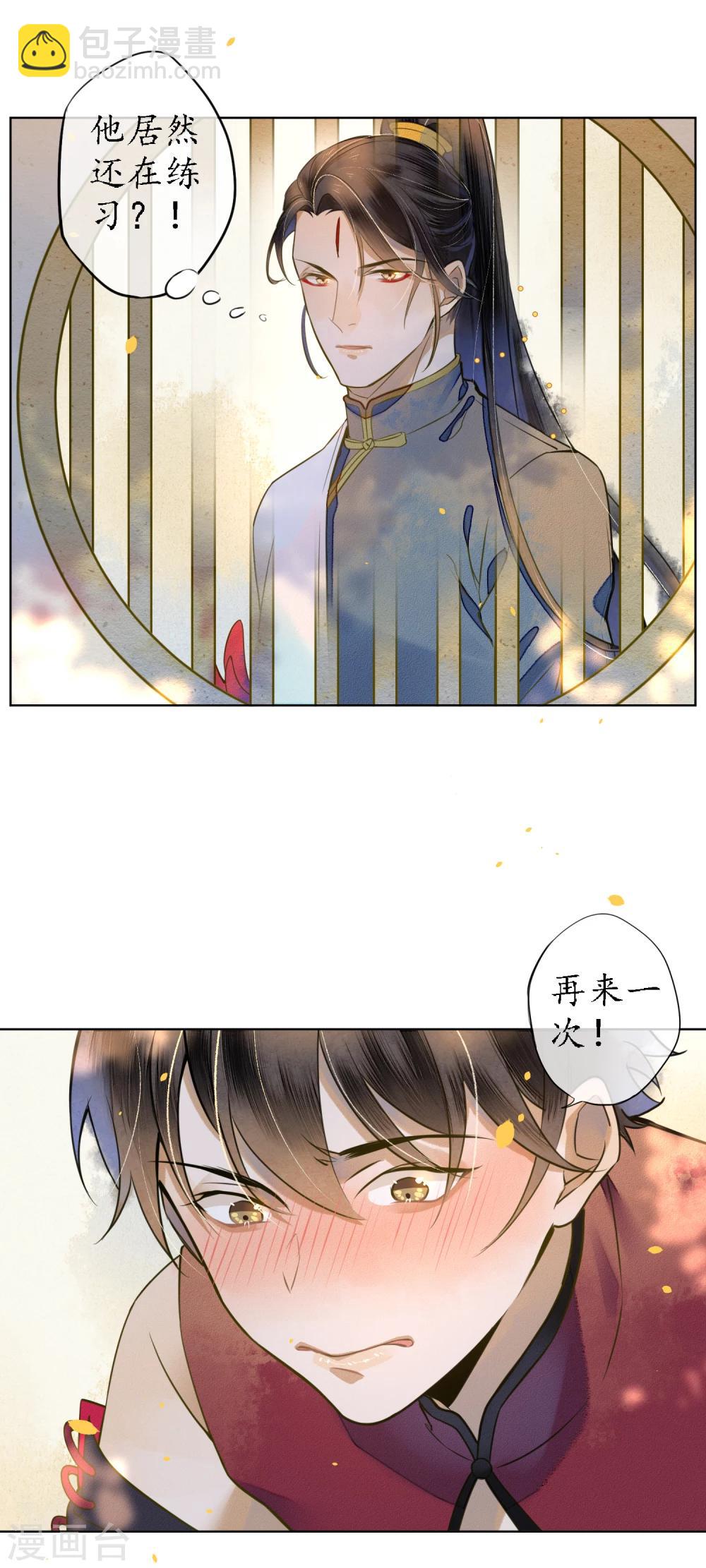 第47话 你终究不是他-第53话