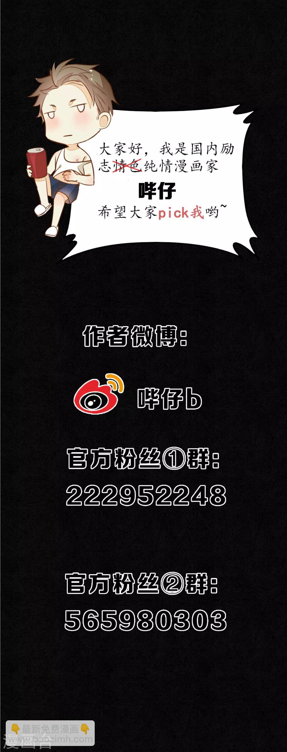 第49话 离开我独活-第55话