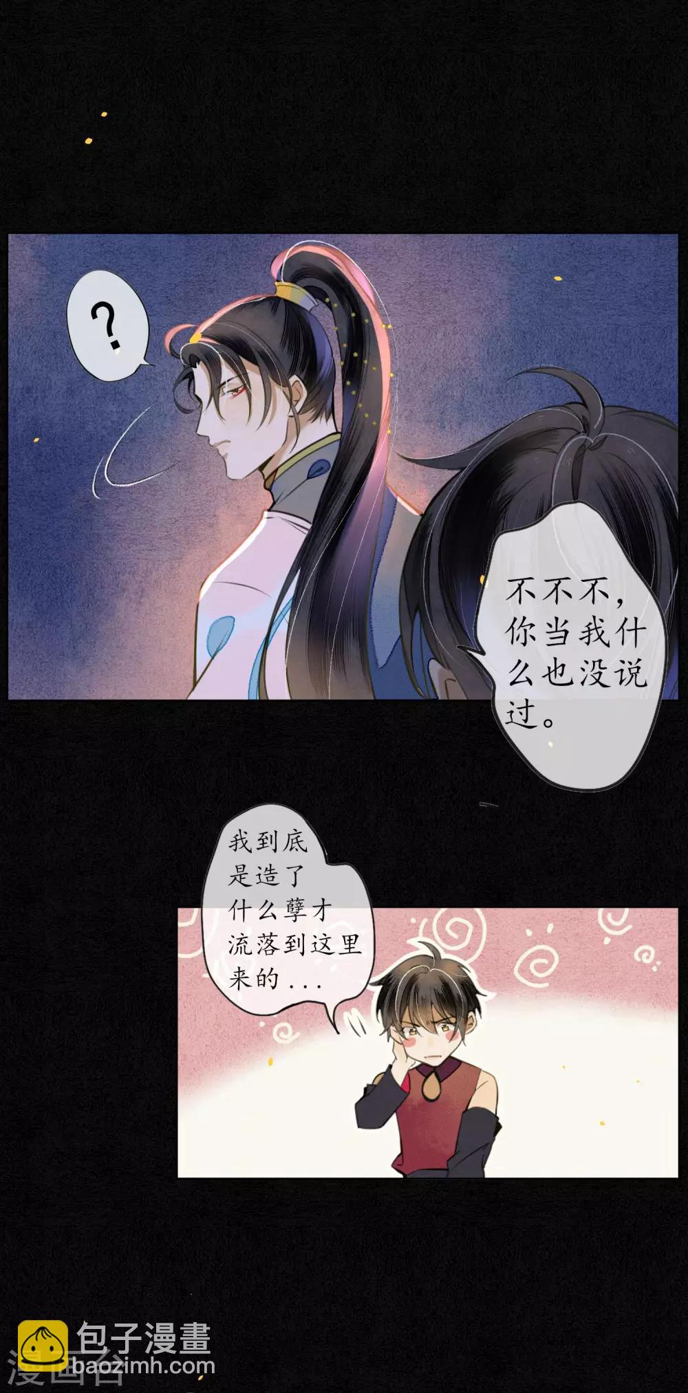 第49话 离开我独活-第55话