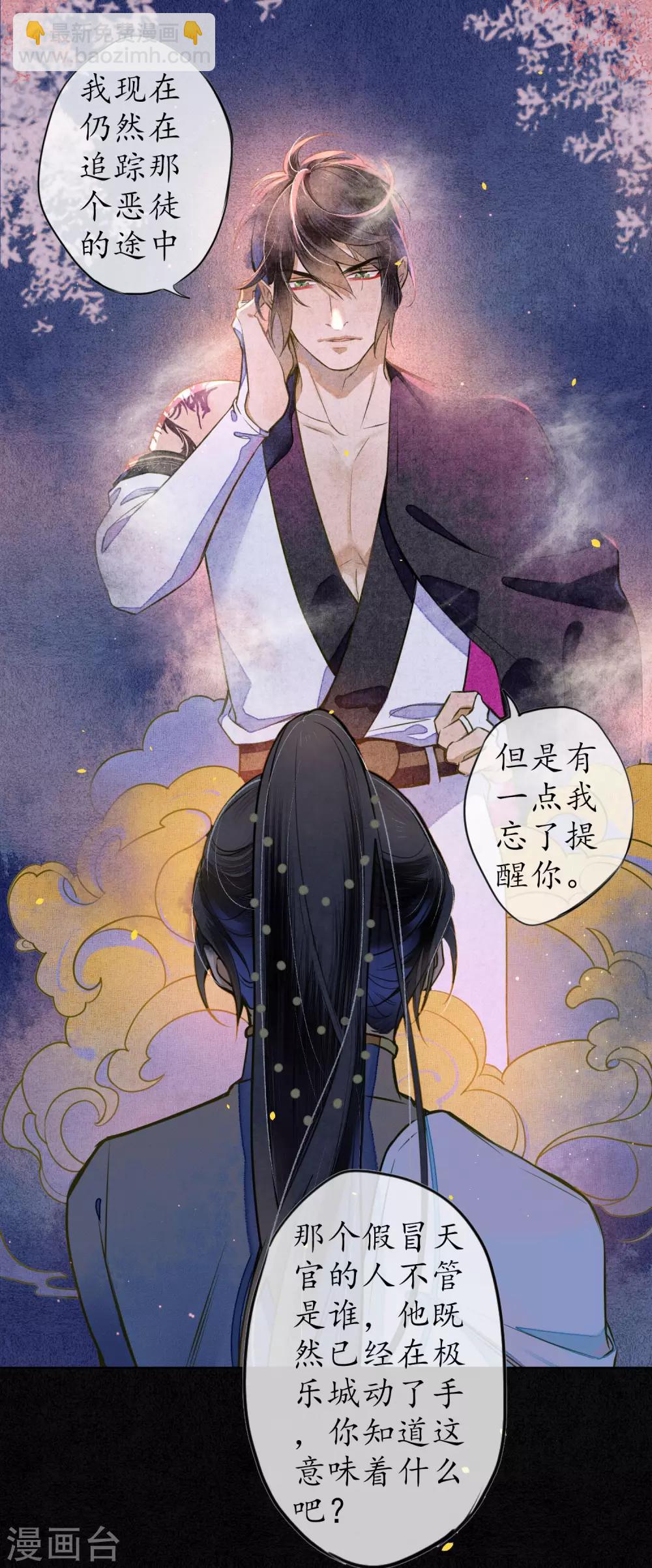第49话 离开我独活-第55话