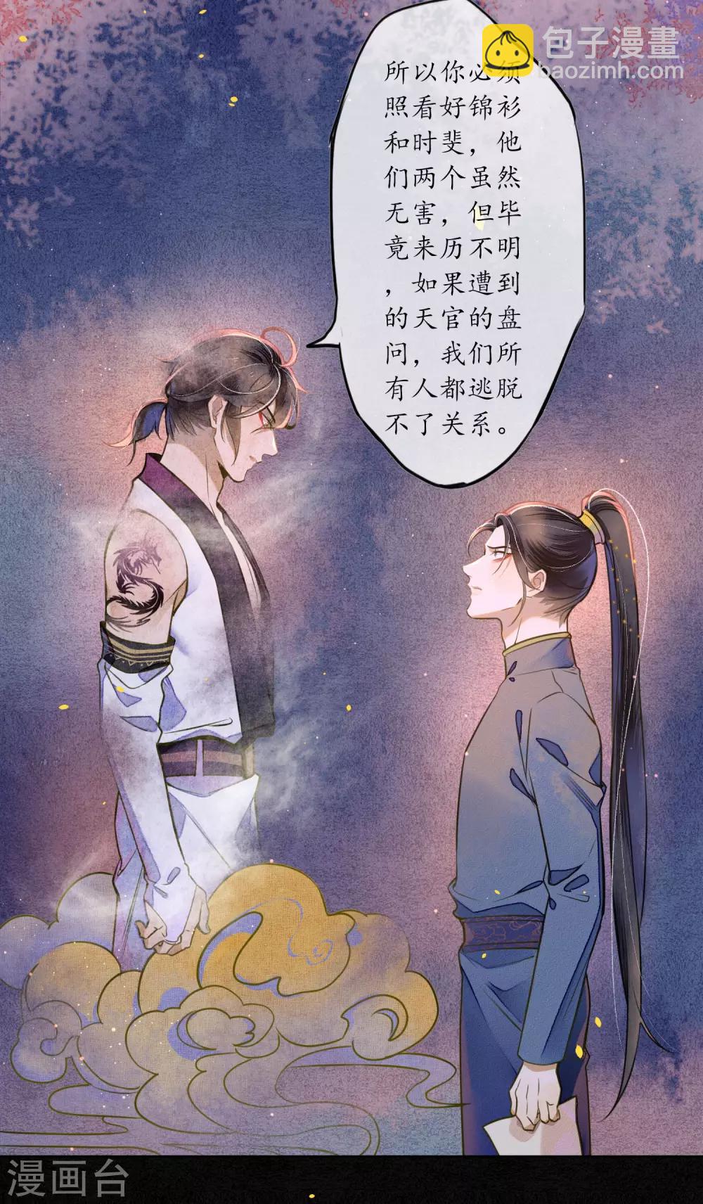 第49话 离开我独活-第55话