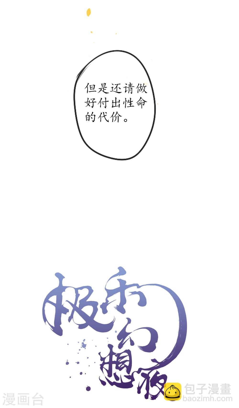 第50话 陌生的天外来客-第57话