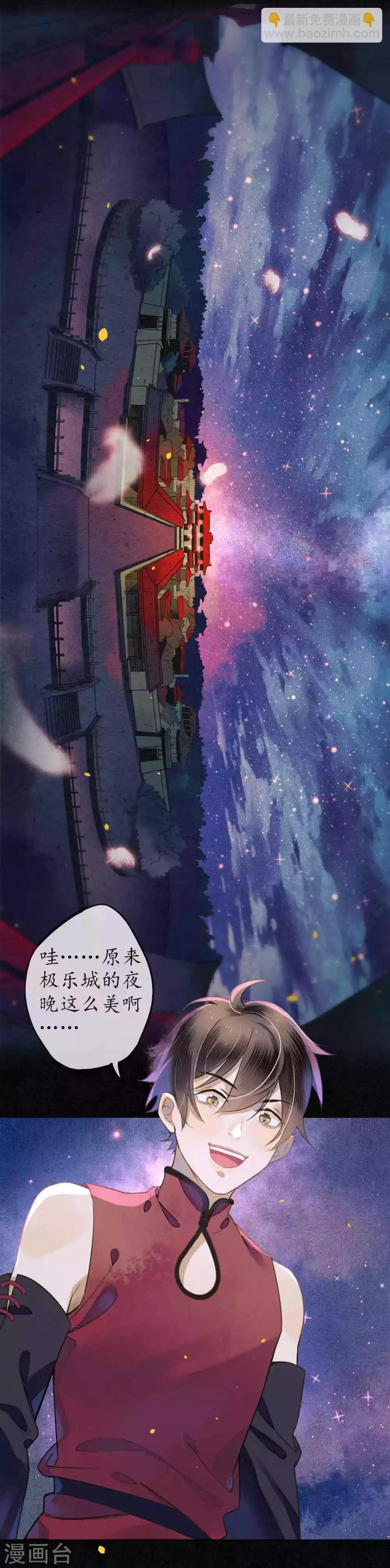 第52话 今晚月色真美-第59话