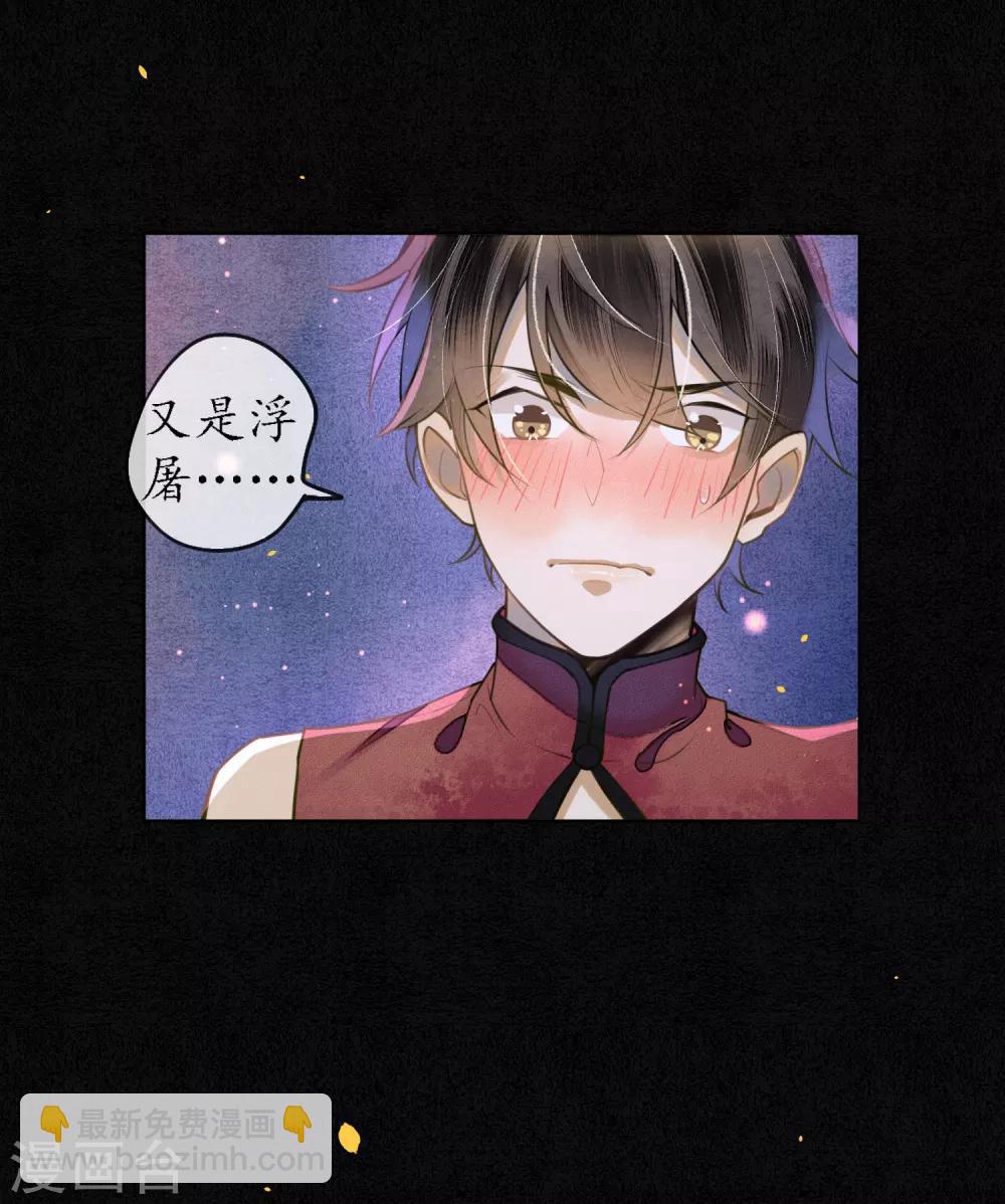 第52话 今晚月色真美-第59话