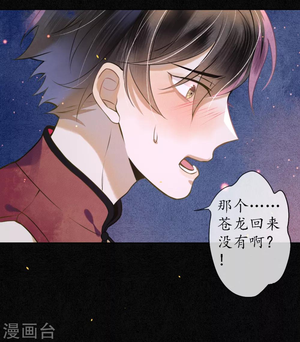 第52话 今晚月色真美-第59话