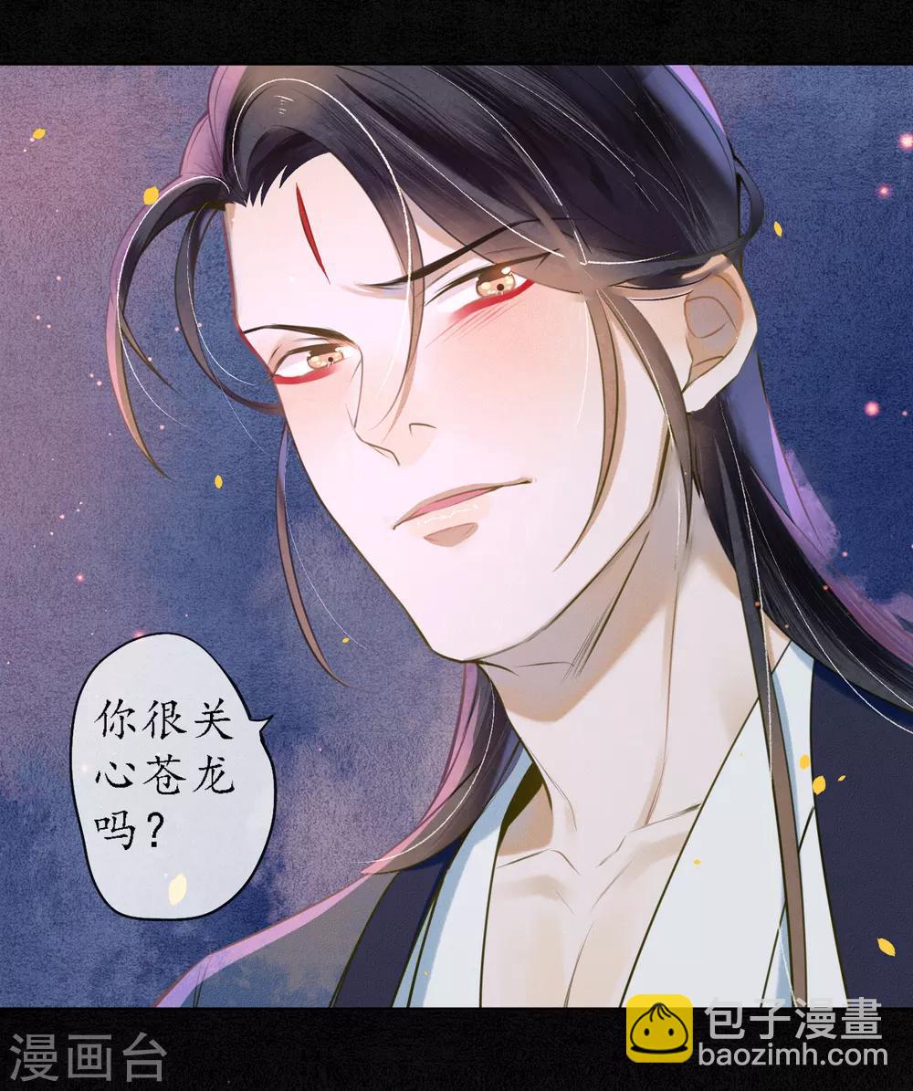 第52话 今晚月色真美-第59话