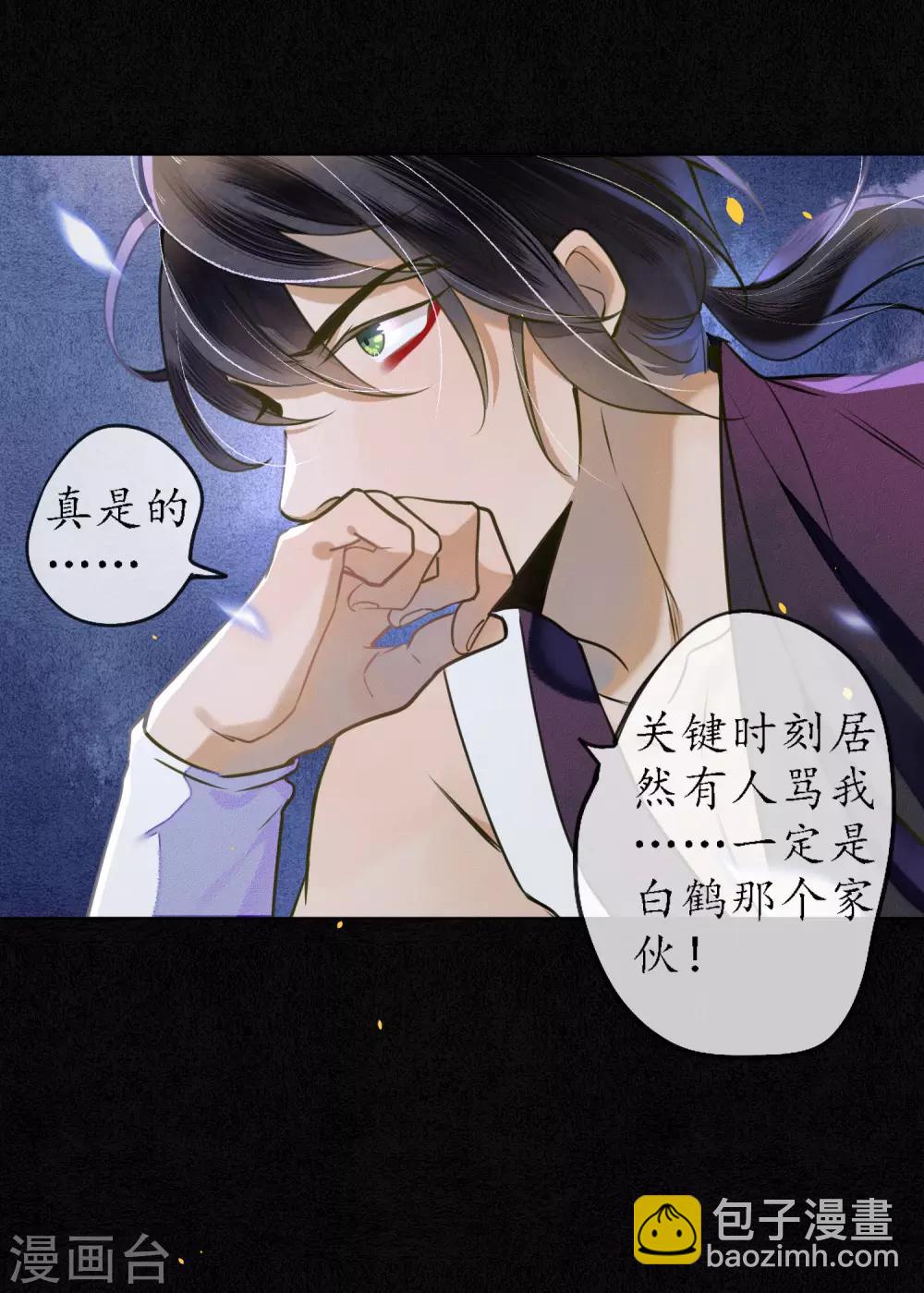第52话 今晚月色真美-第59话