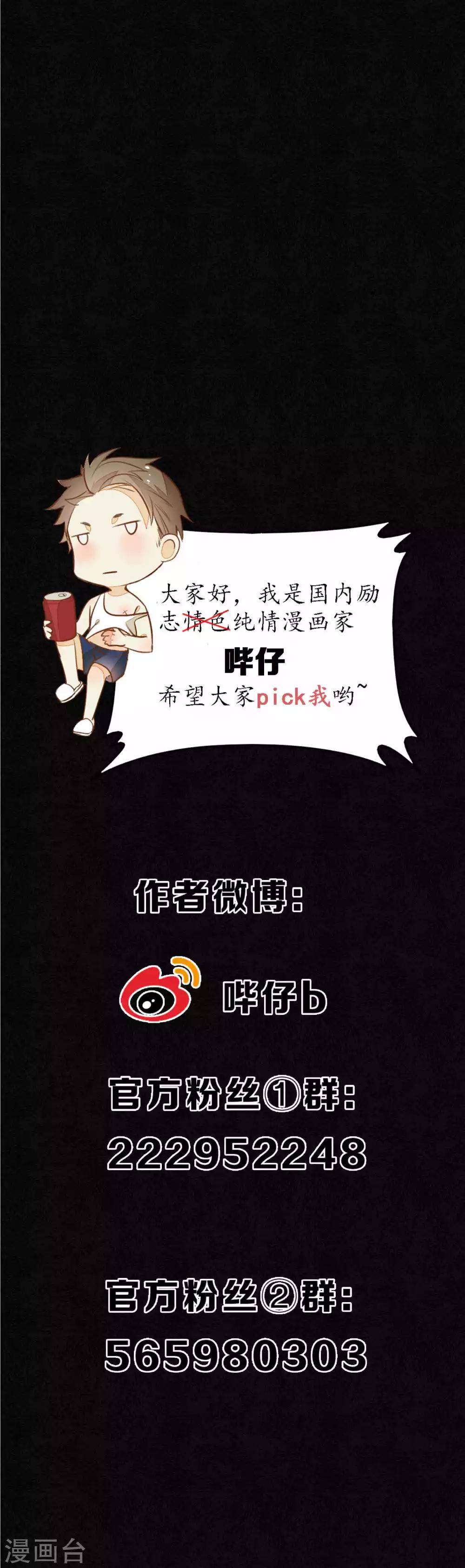 第52话 今晚月色真美-第59话