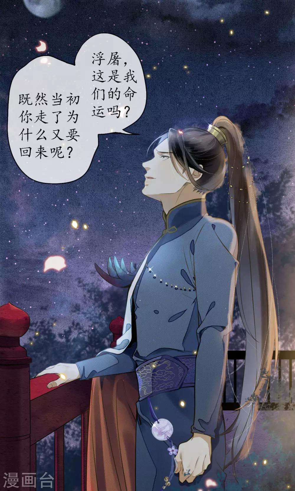 第6话 命运的羁绊-第7话