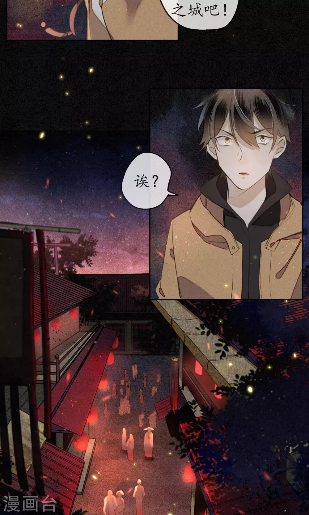 第6话 命运的羁绊-第7话