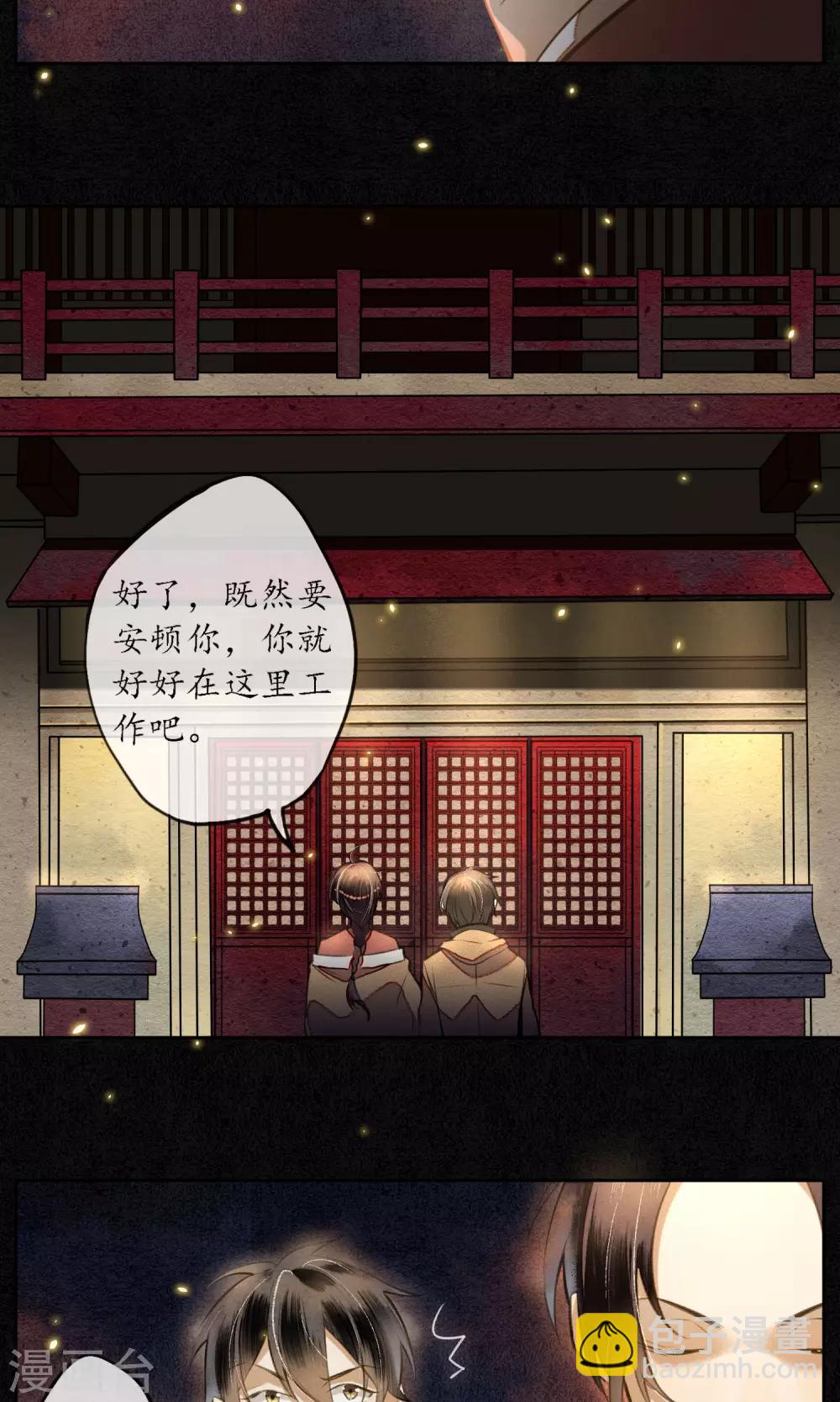 第6话 命运的羁绊-第7话