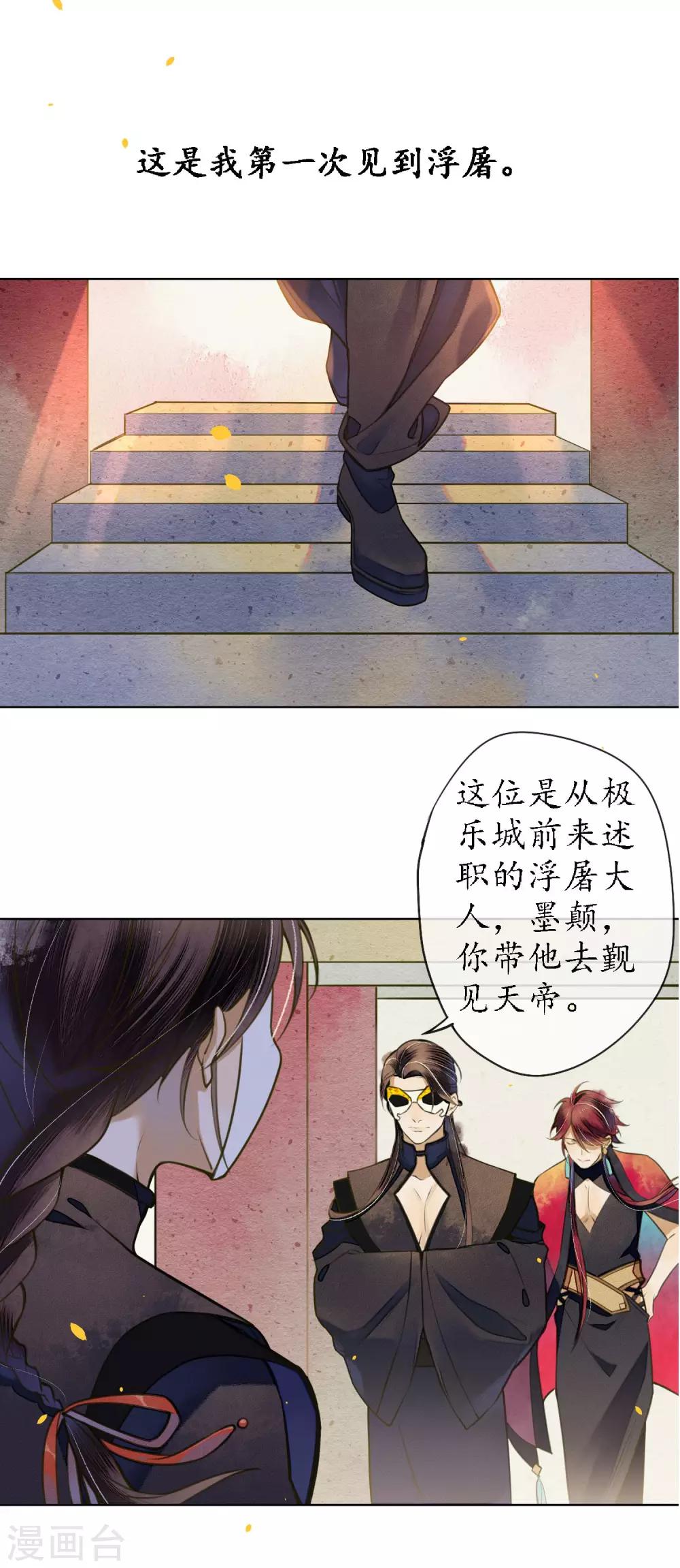 第54话 墨颠的回忆关于他-第61话
