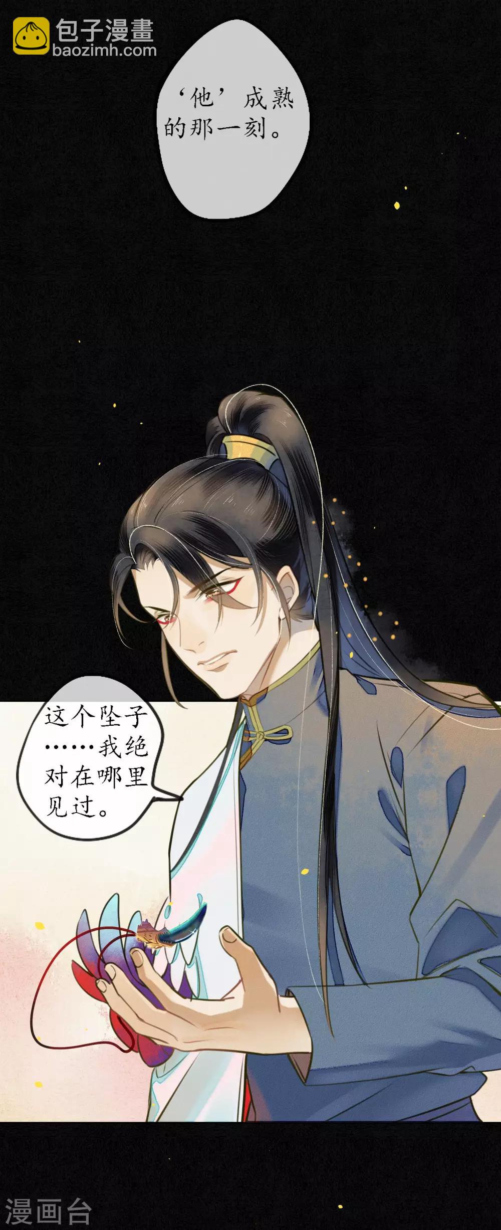 第54话 墨颠的回忆关于他-第61话