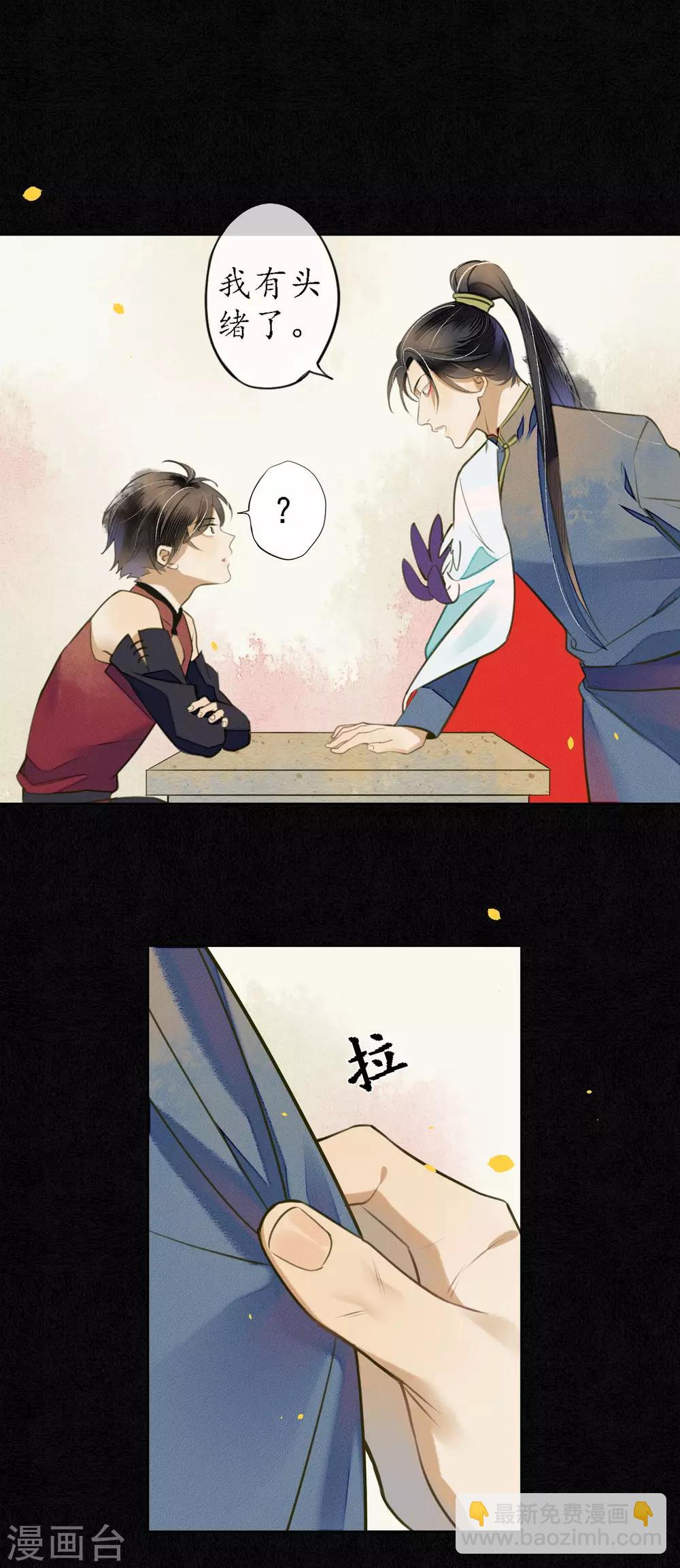 第54话 墨颠的回忆关于他-第61话