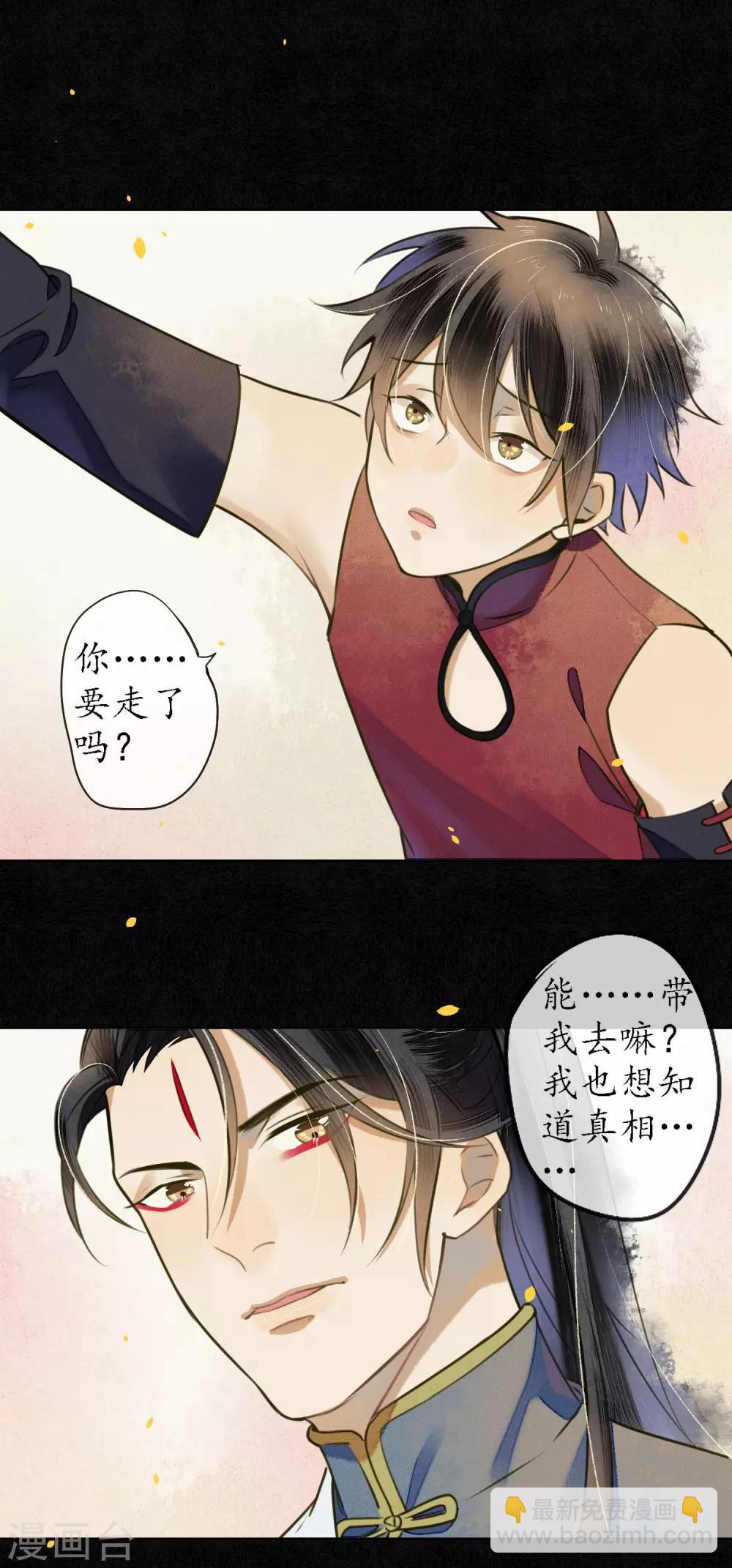 第54话 墨颠的回忆关于他-第61话