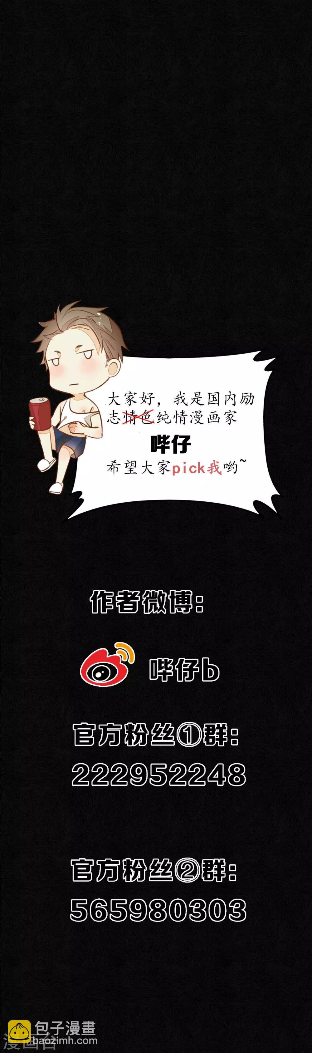 第54话 墨颠的回忆关于他-第61话