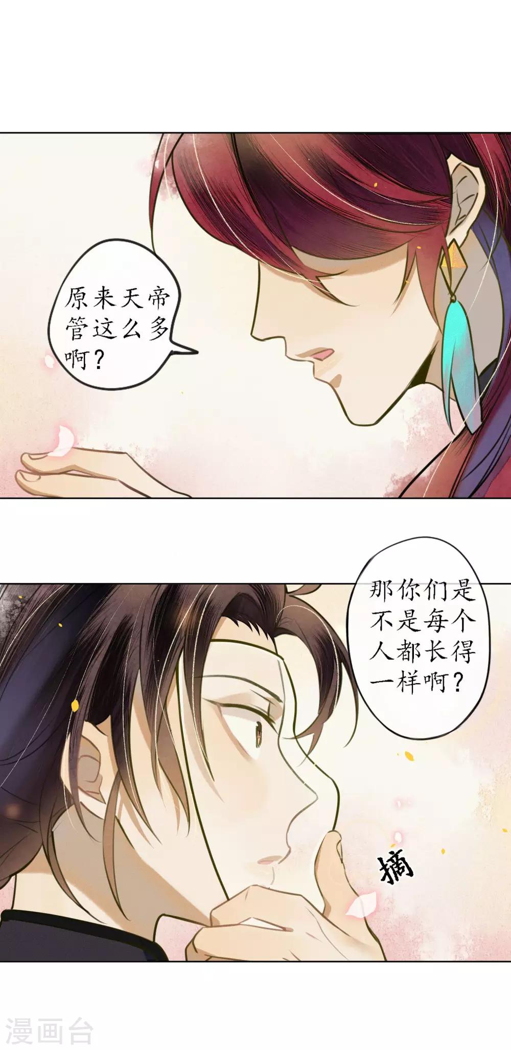 第54话 墨颠的回忆关于他-第61话