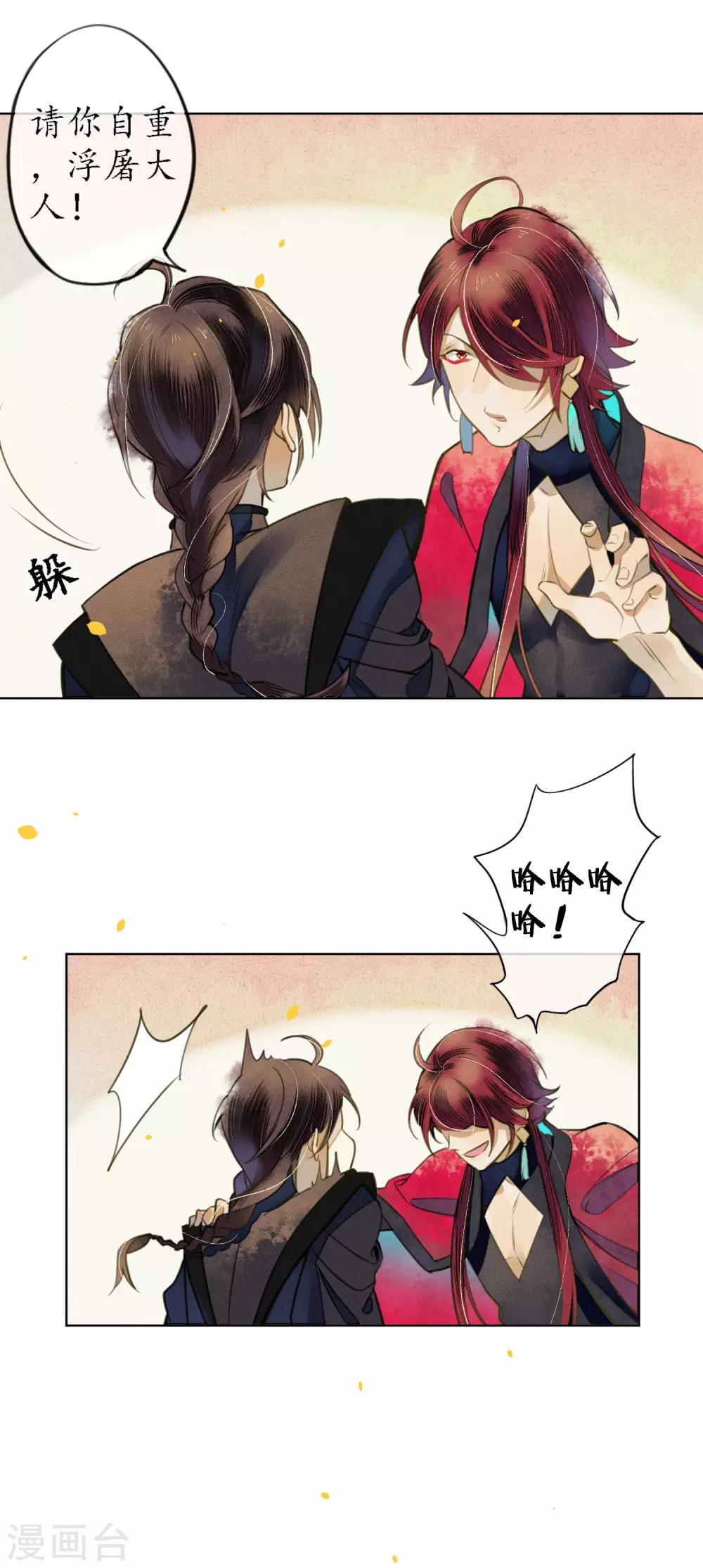 第54话 墨颠的回忆关于他-第61话