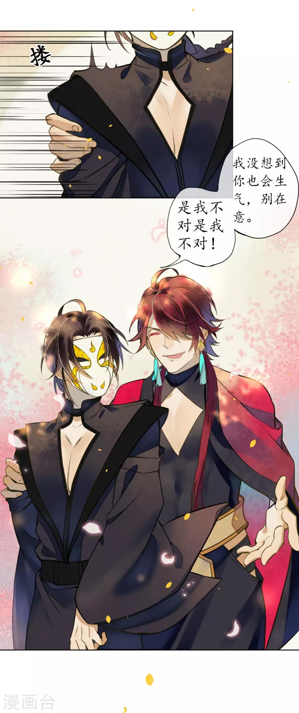 第54话 墨颠的回忆关于他-第61话