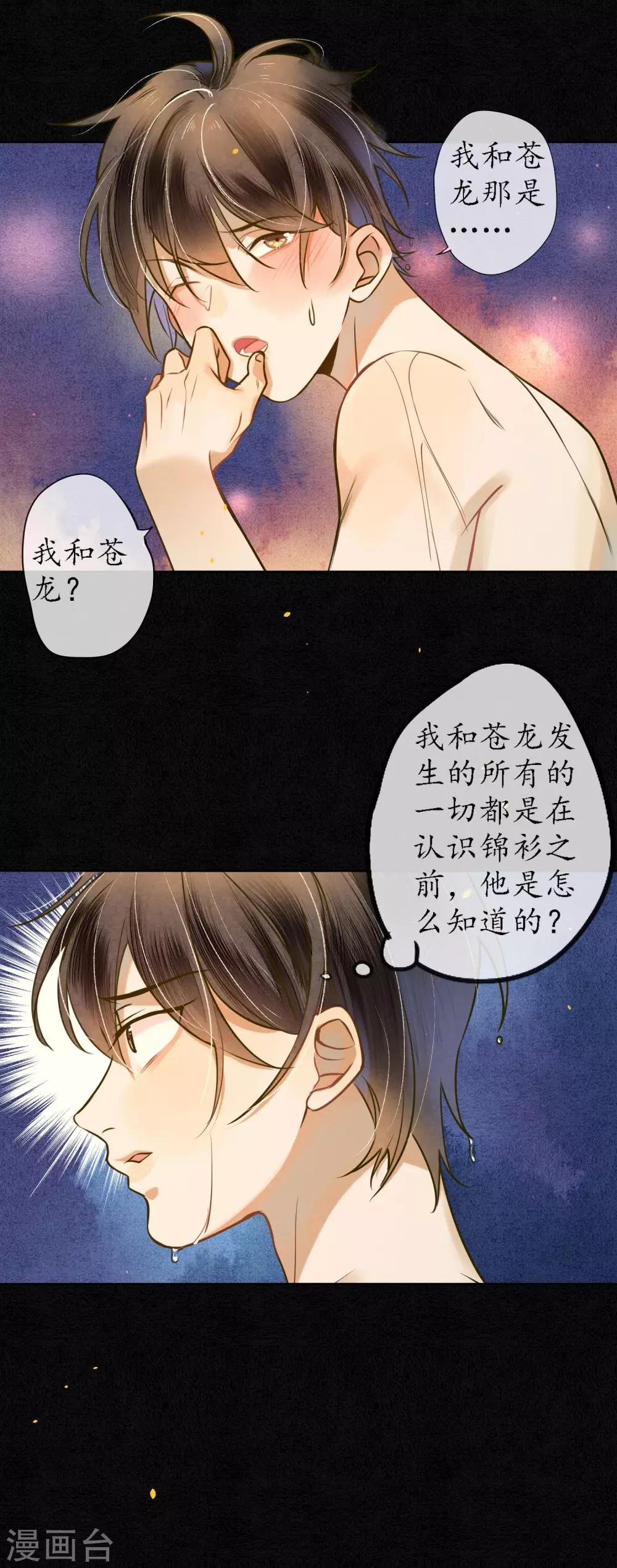 第56话 我一直在注视你-第63话