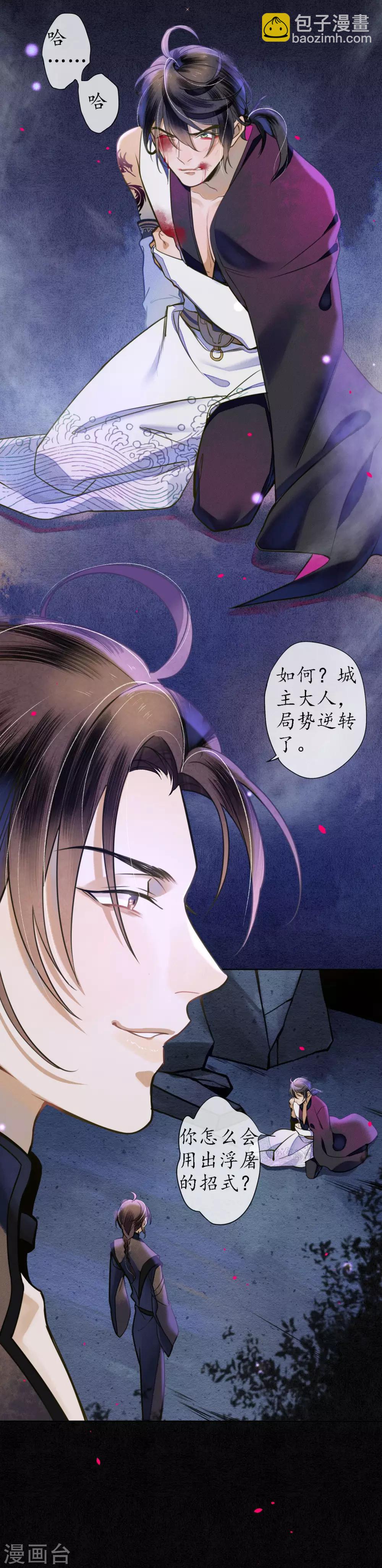 第58话 浮屠还活着？！-第65话
