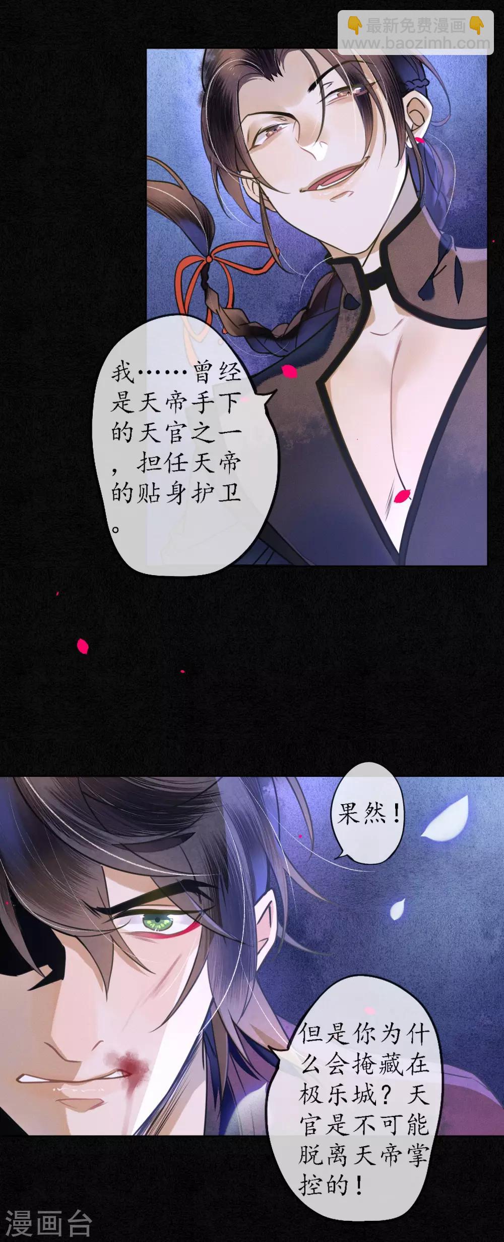第58话 浮屠还活着？！-第65话