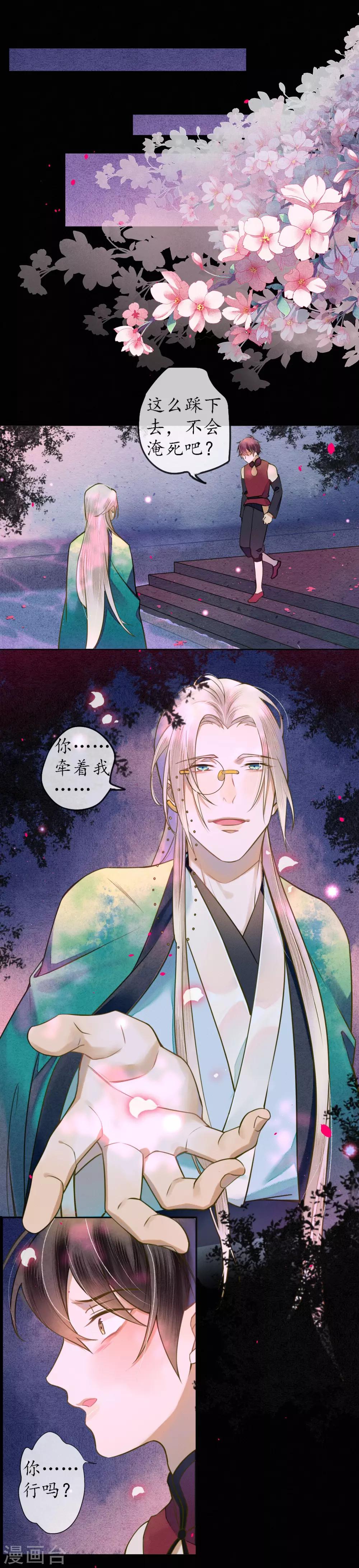 第58话 浮屠还活着？！-第65话