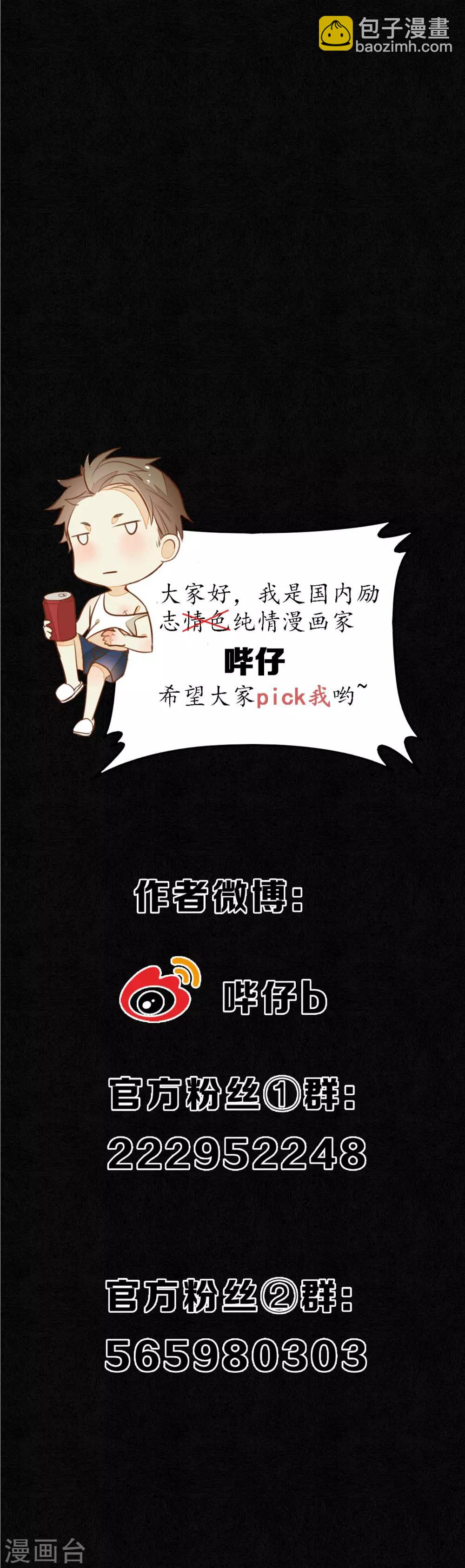 第58话 浮屠还活着？！-第65话