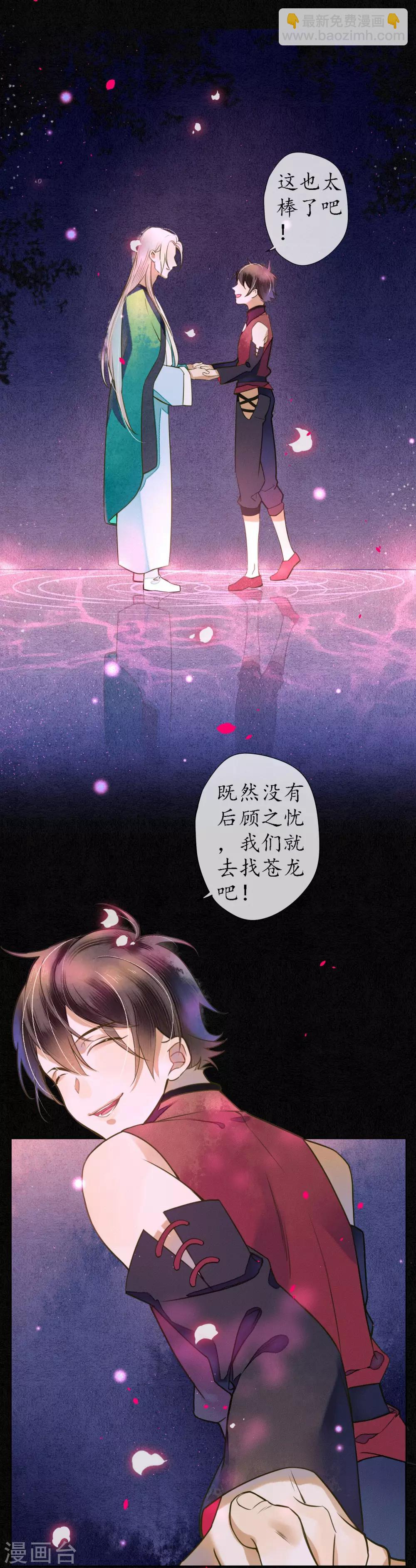 第58话 浮屠还活着？！-第65话