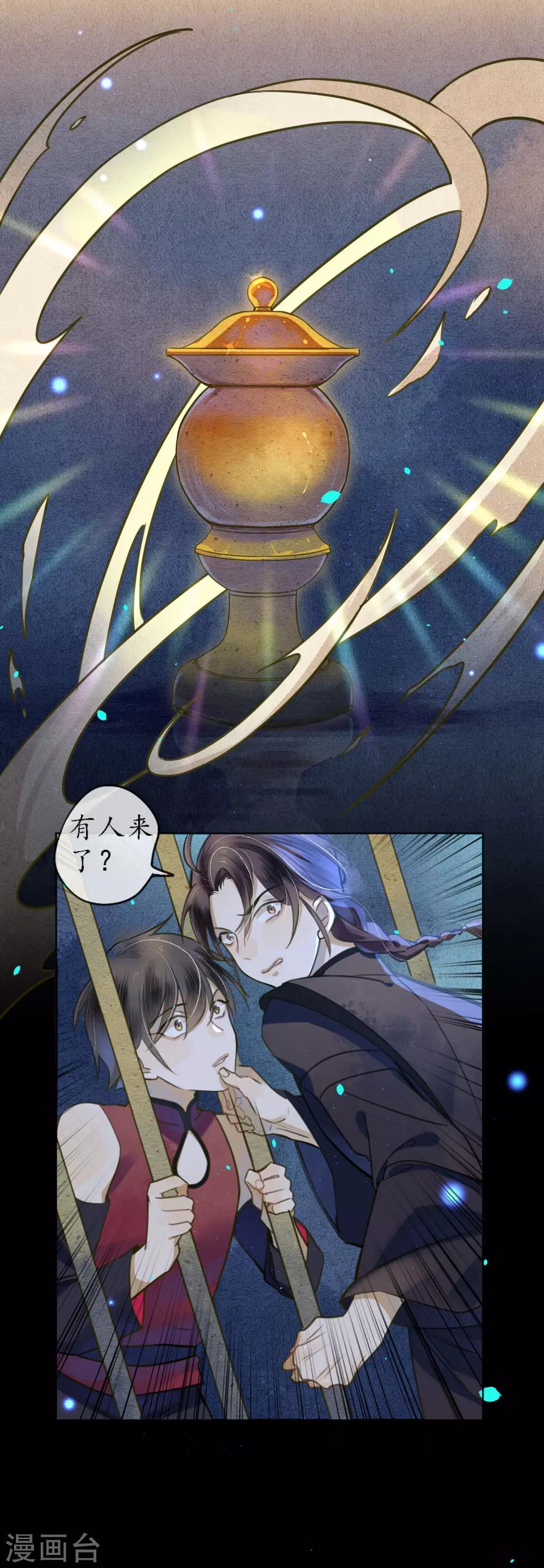 第62话 墨颠的计划！-第71话
