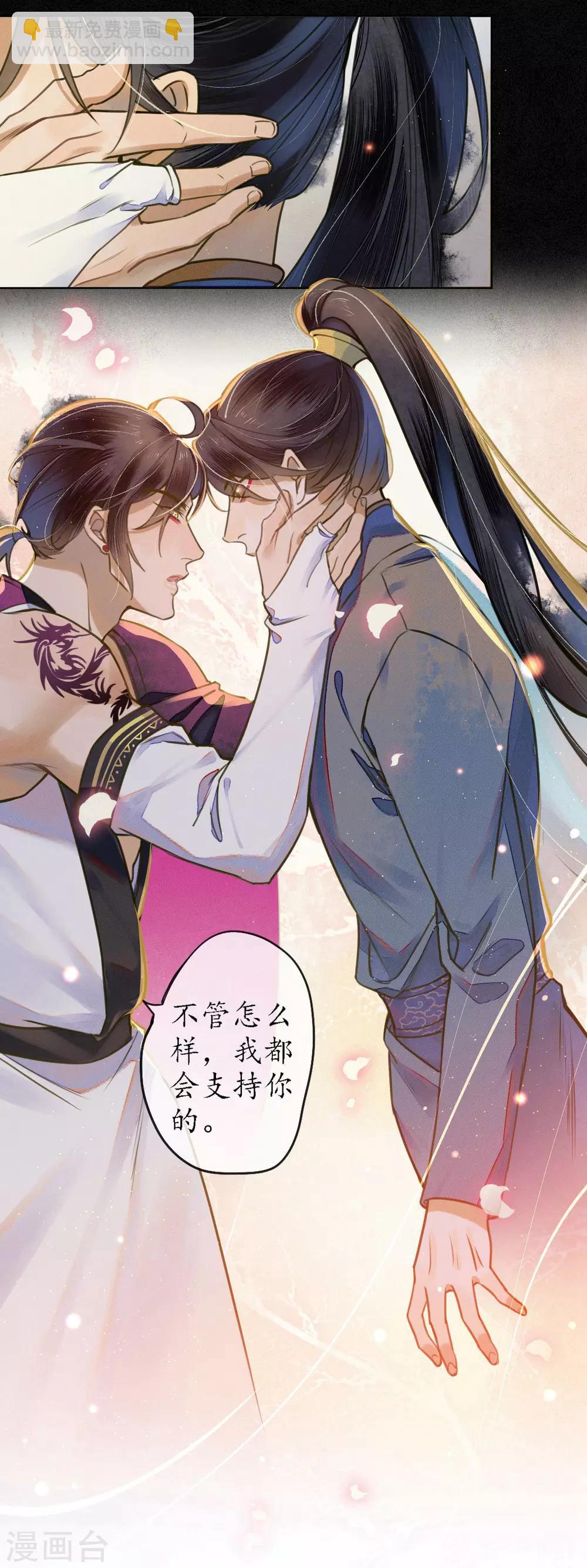 第62话 墨颠的计划！-第71话