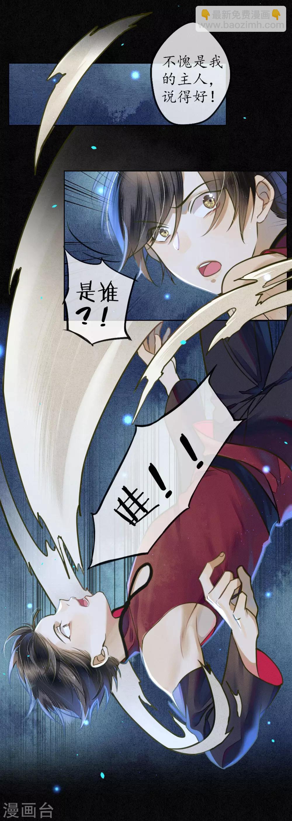 第62话 墨颠的计划！-第71话