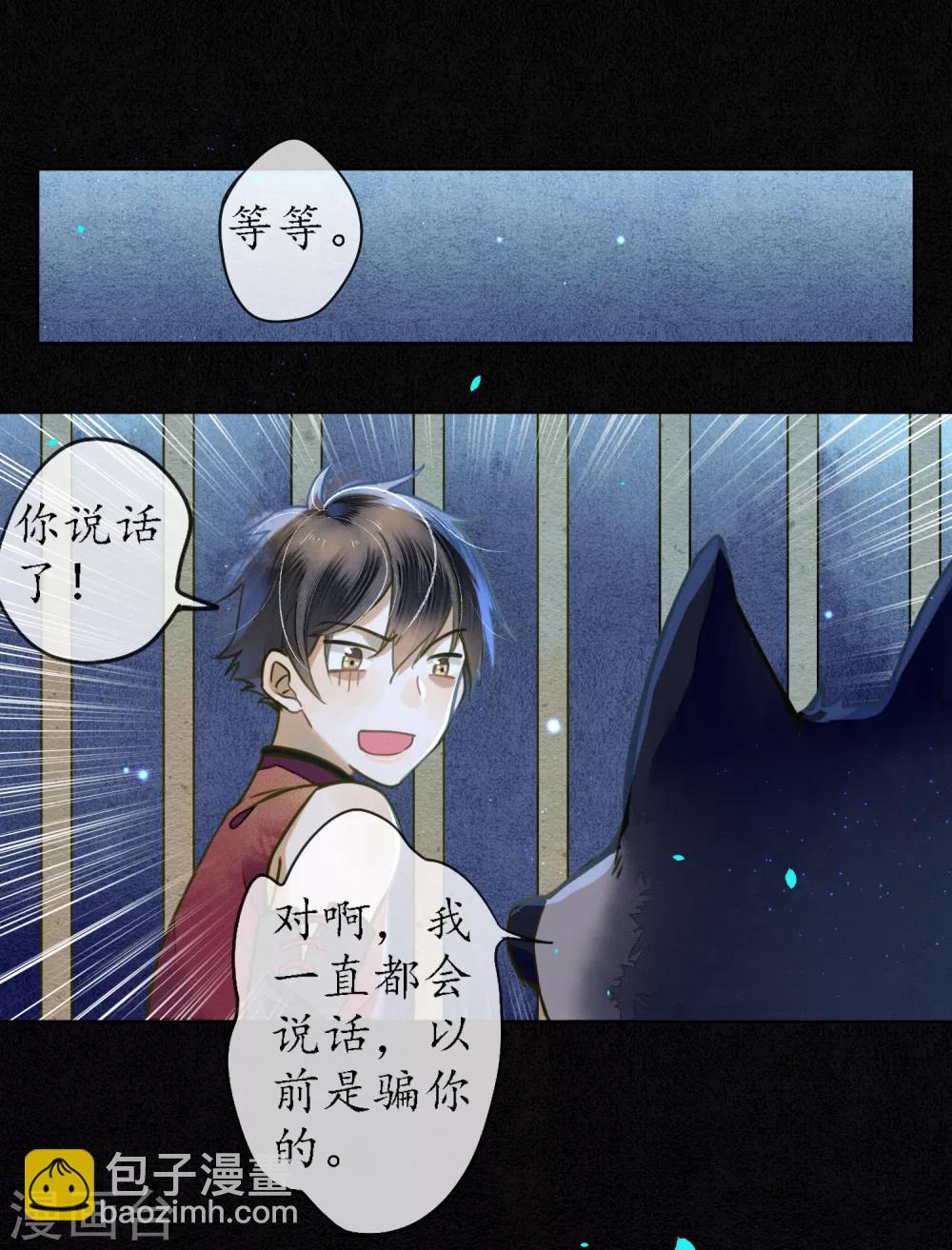 第62话 墨颠的计划！-第71话