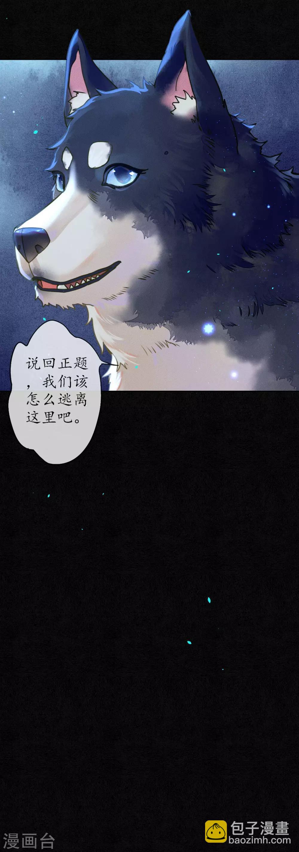 第62话 墨颠的计划！-第71话